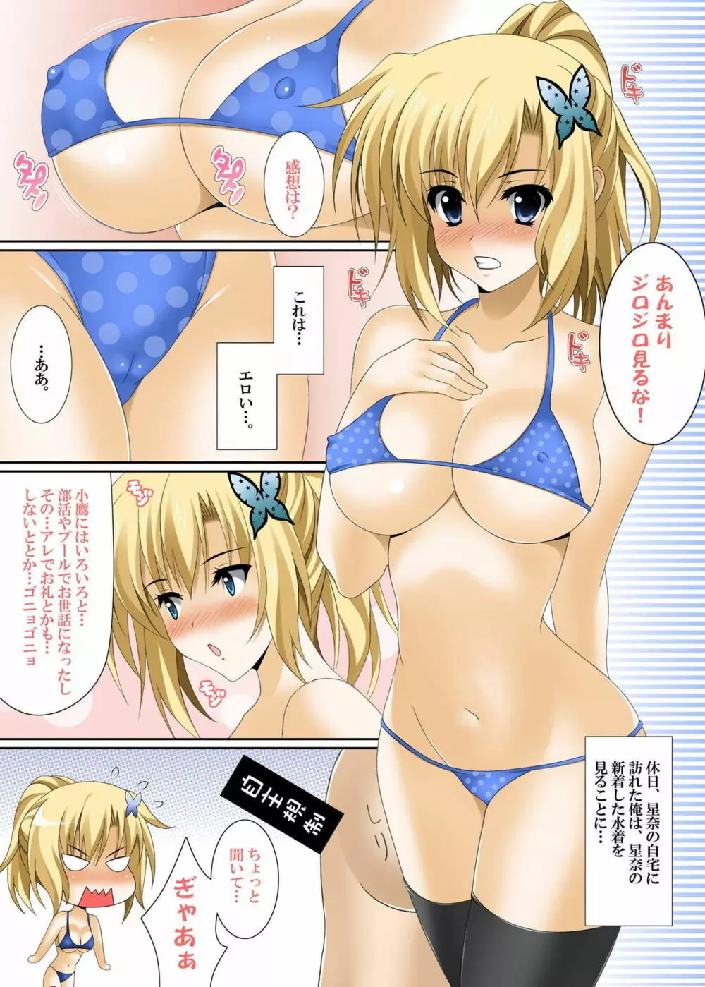 ガールズサイド3 - page30