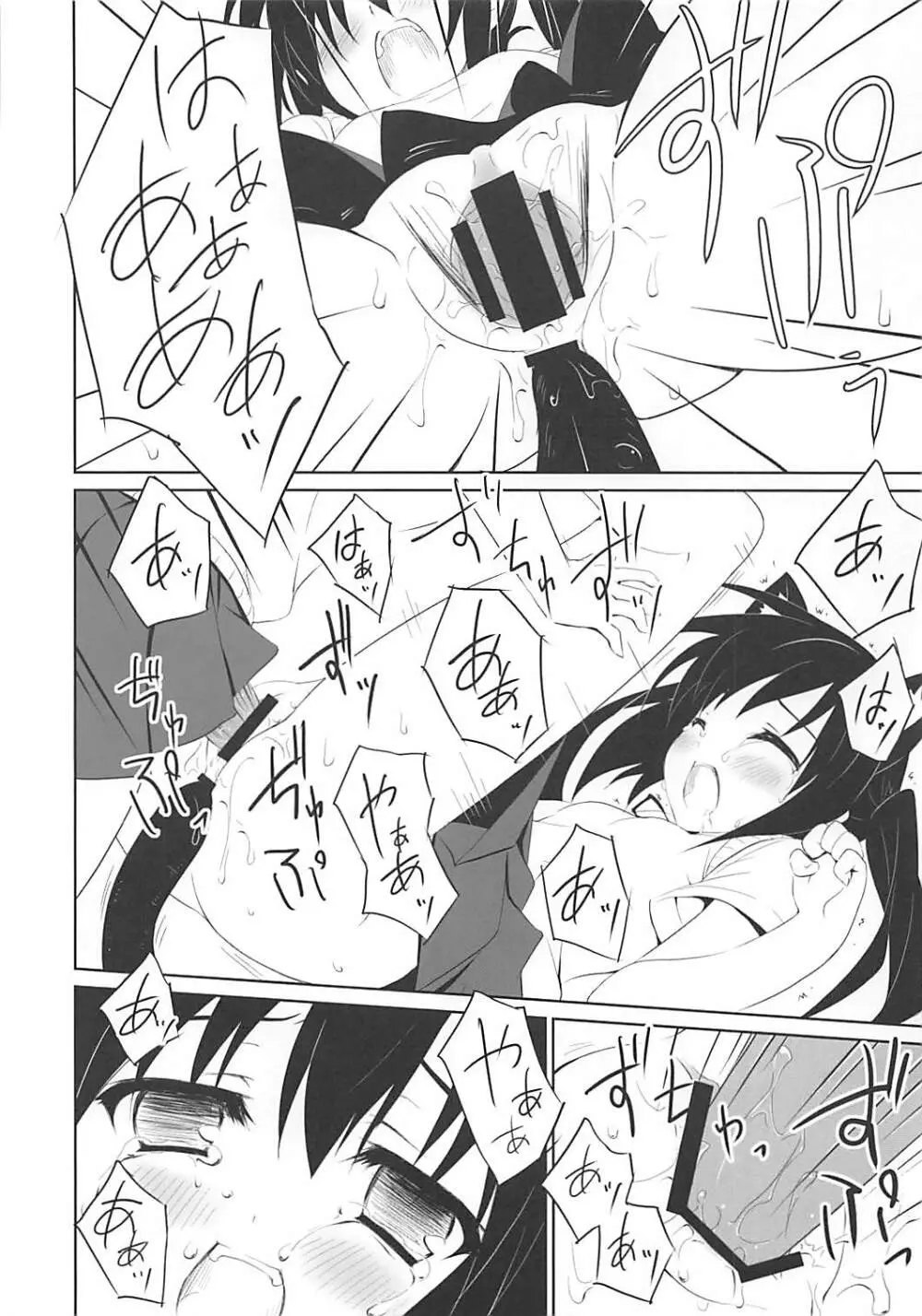 なに事もけいけん! - page11