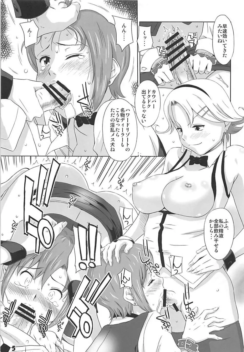 RIO THE LOSER - page4