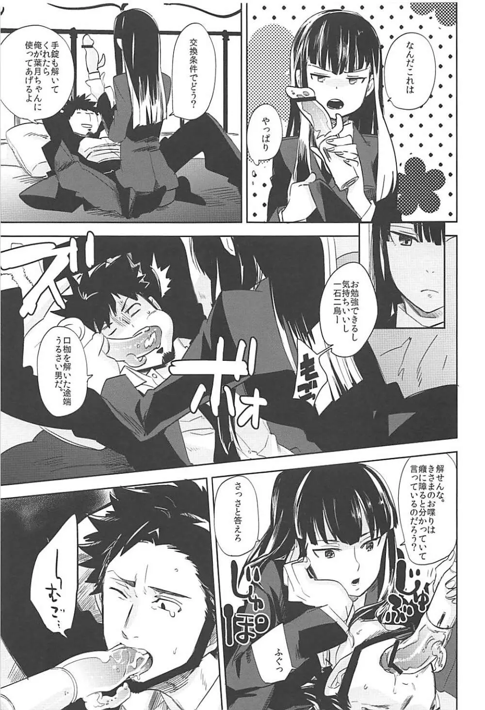 Versus Draw - page10