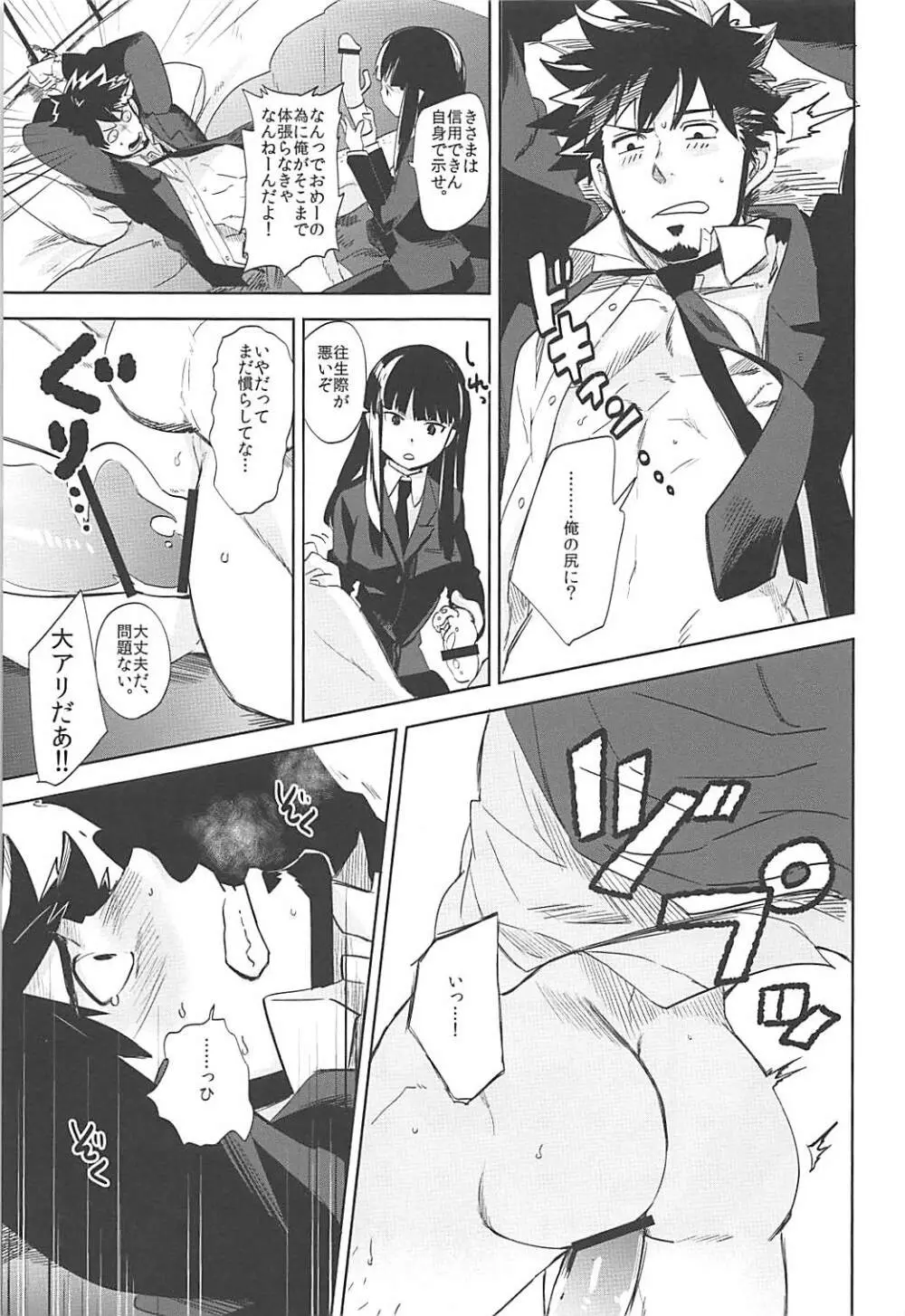 Versus Draw - page14