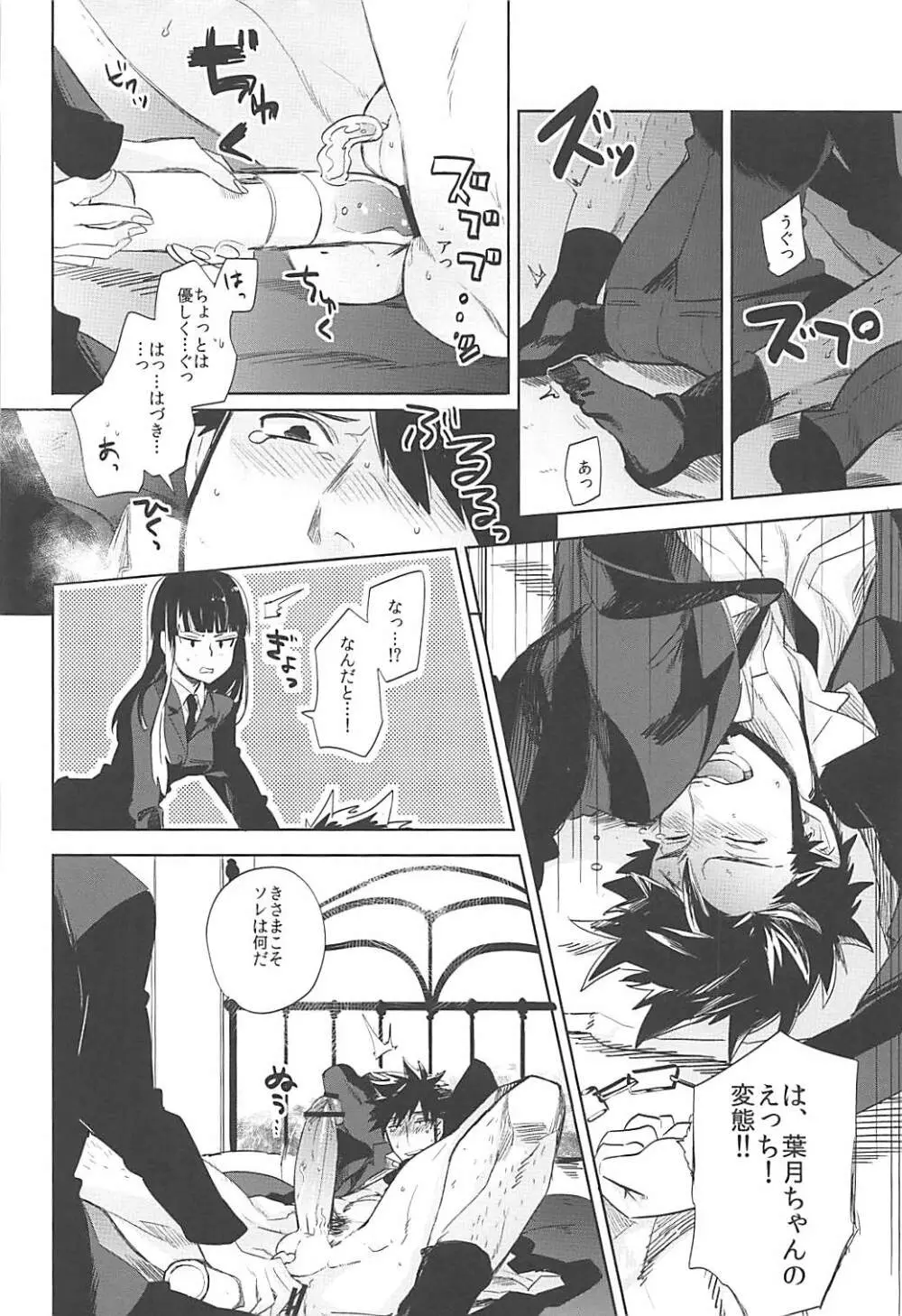 Versus Draw - page15