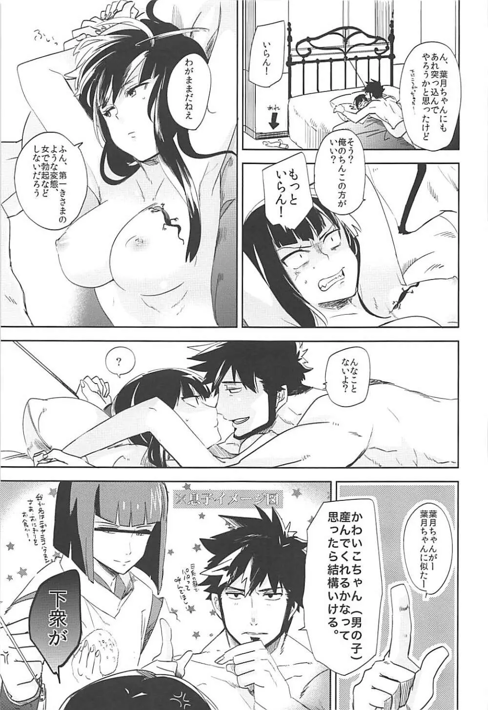 Versus Draw - page24