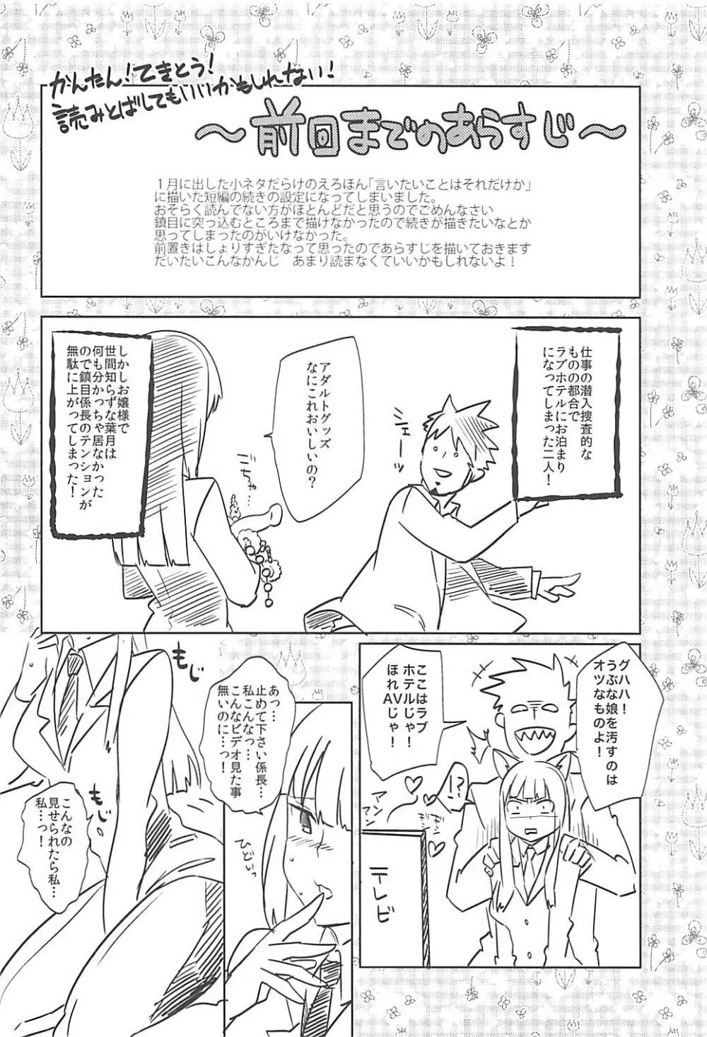 Versus Draw - page3