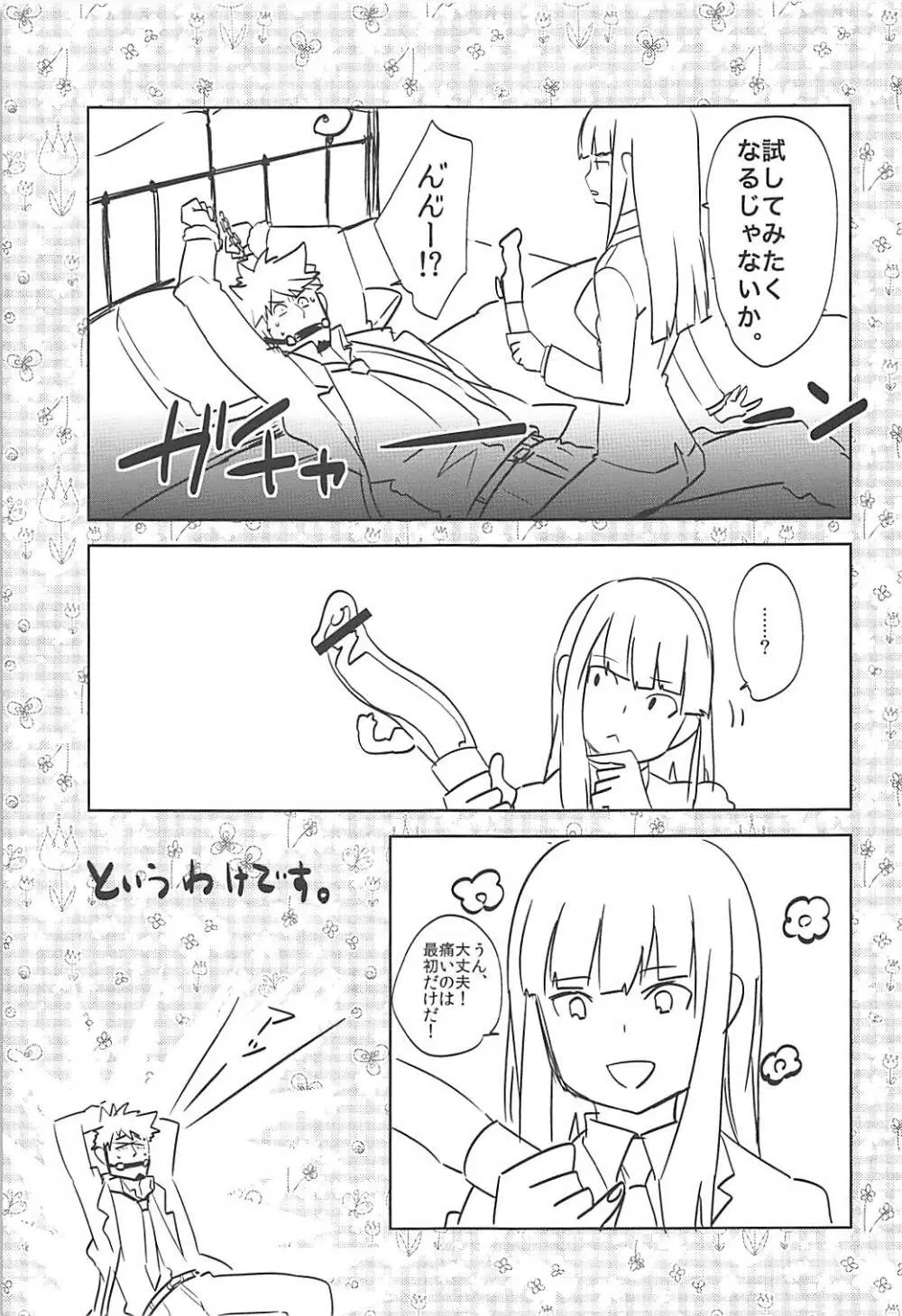 Versus Draw - page4