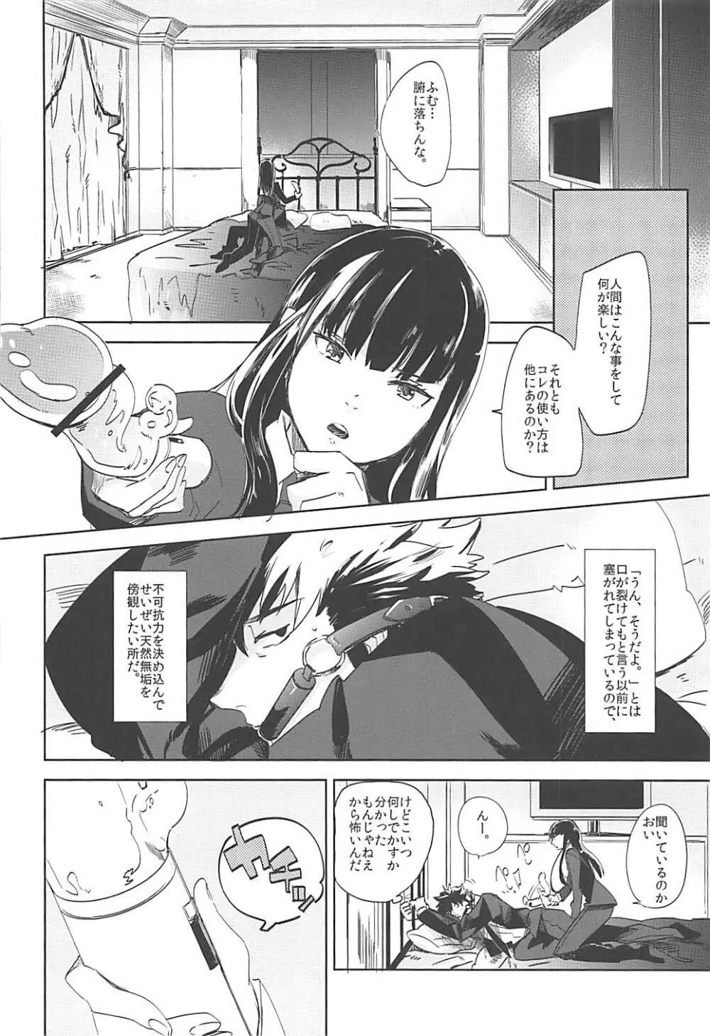 Versus Draw - page7