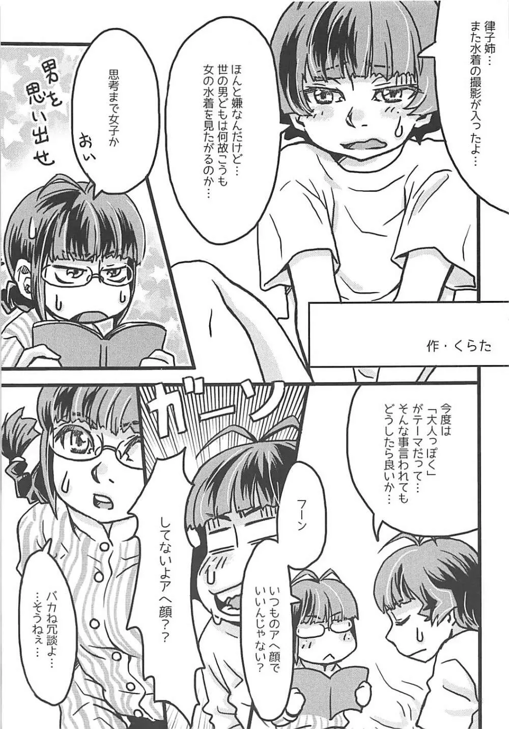 性涼水 - page10