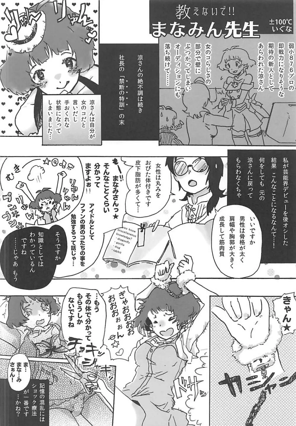 性涼水 - page21