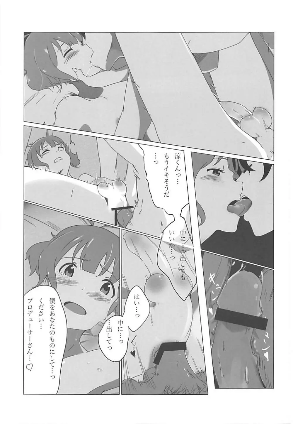 性涼水 - page26