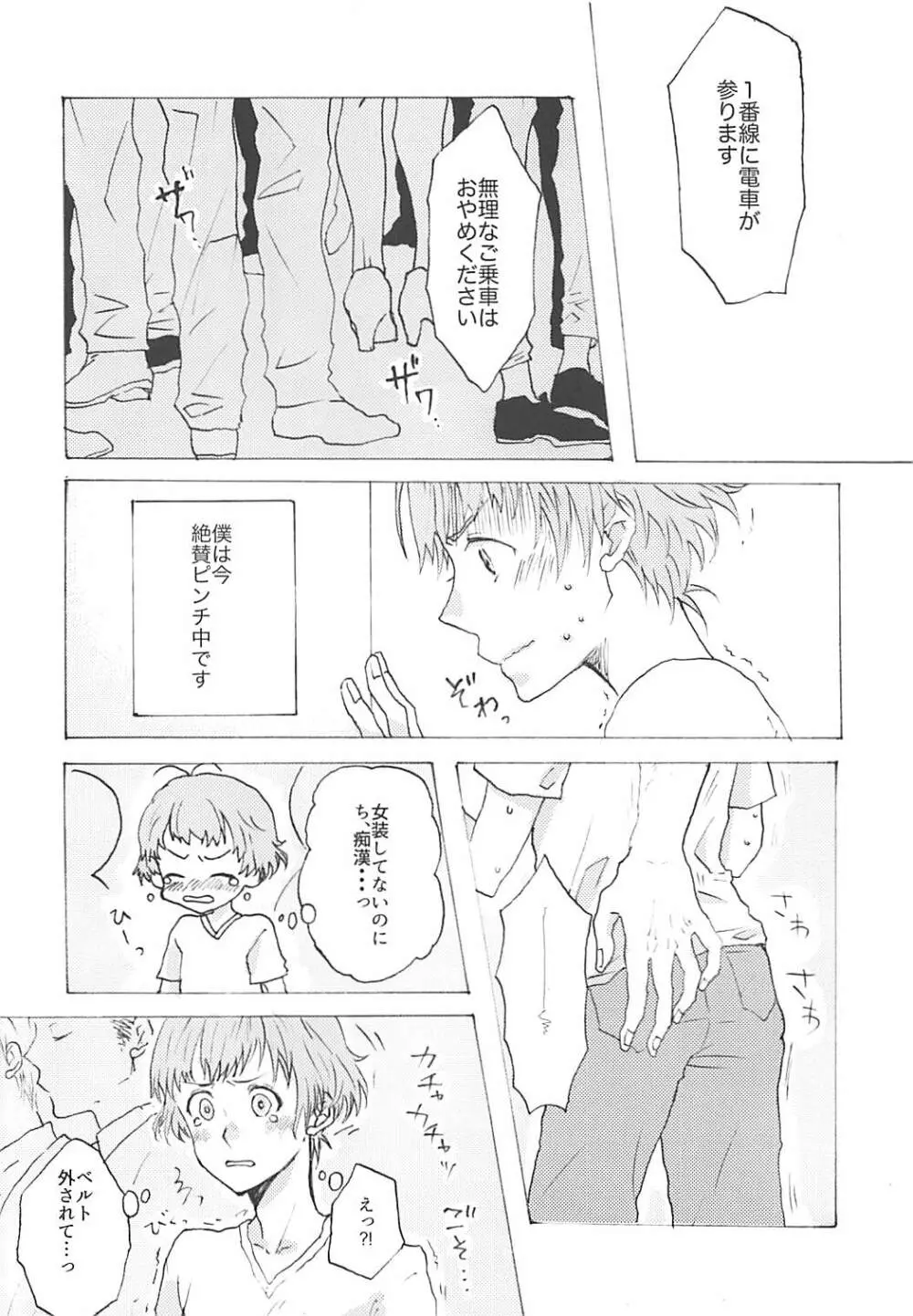 性涼水 - page37