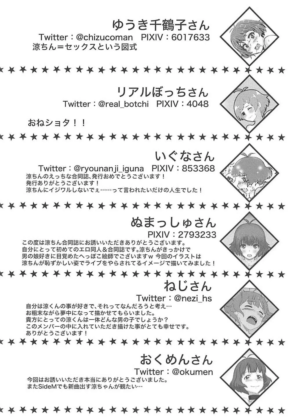 性涼水 - page51