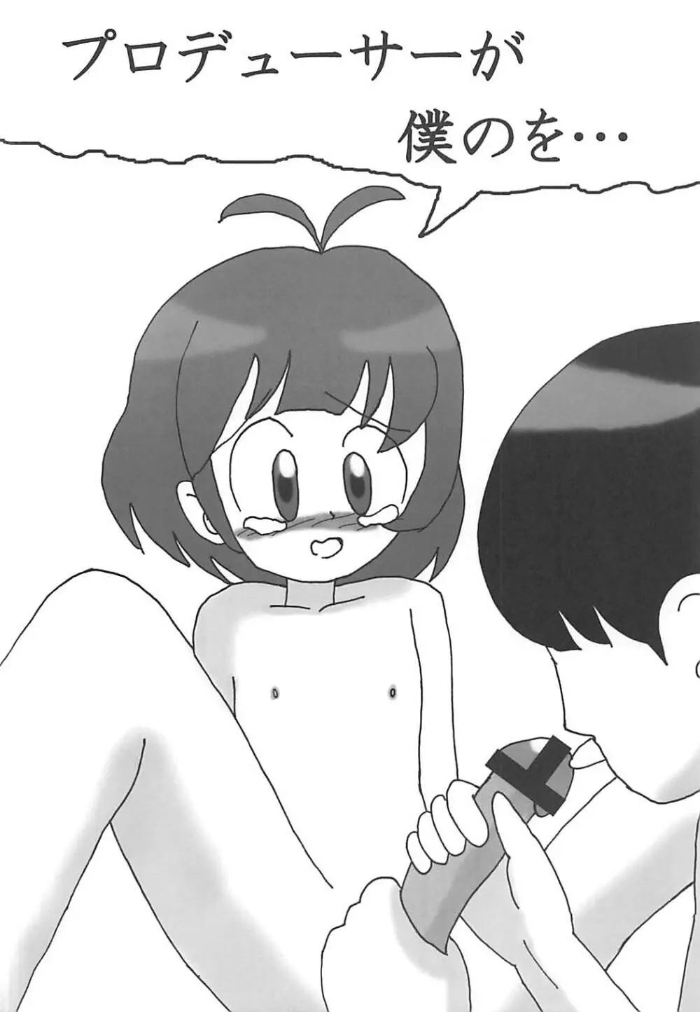 性涼水 - page9
