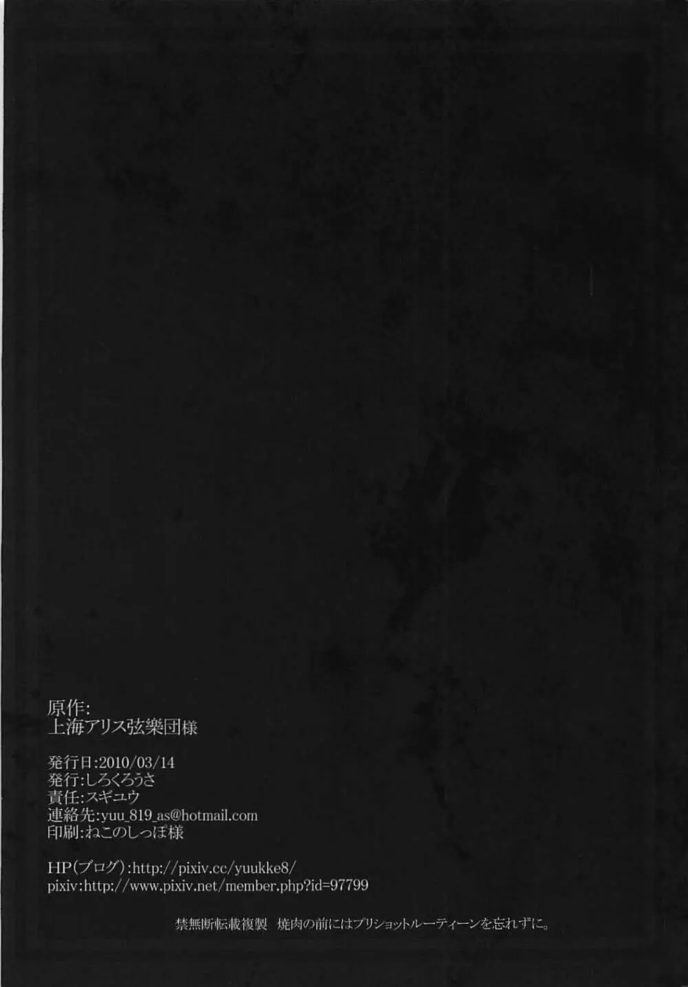 快感経験・二 ～奉仕快楽～ - page10