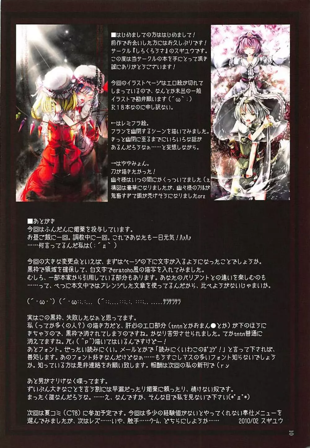 快感経験・二 ～奉仕快楽～ - page9