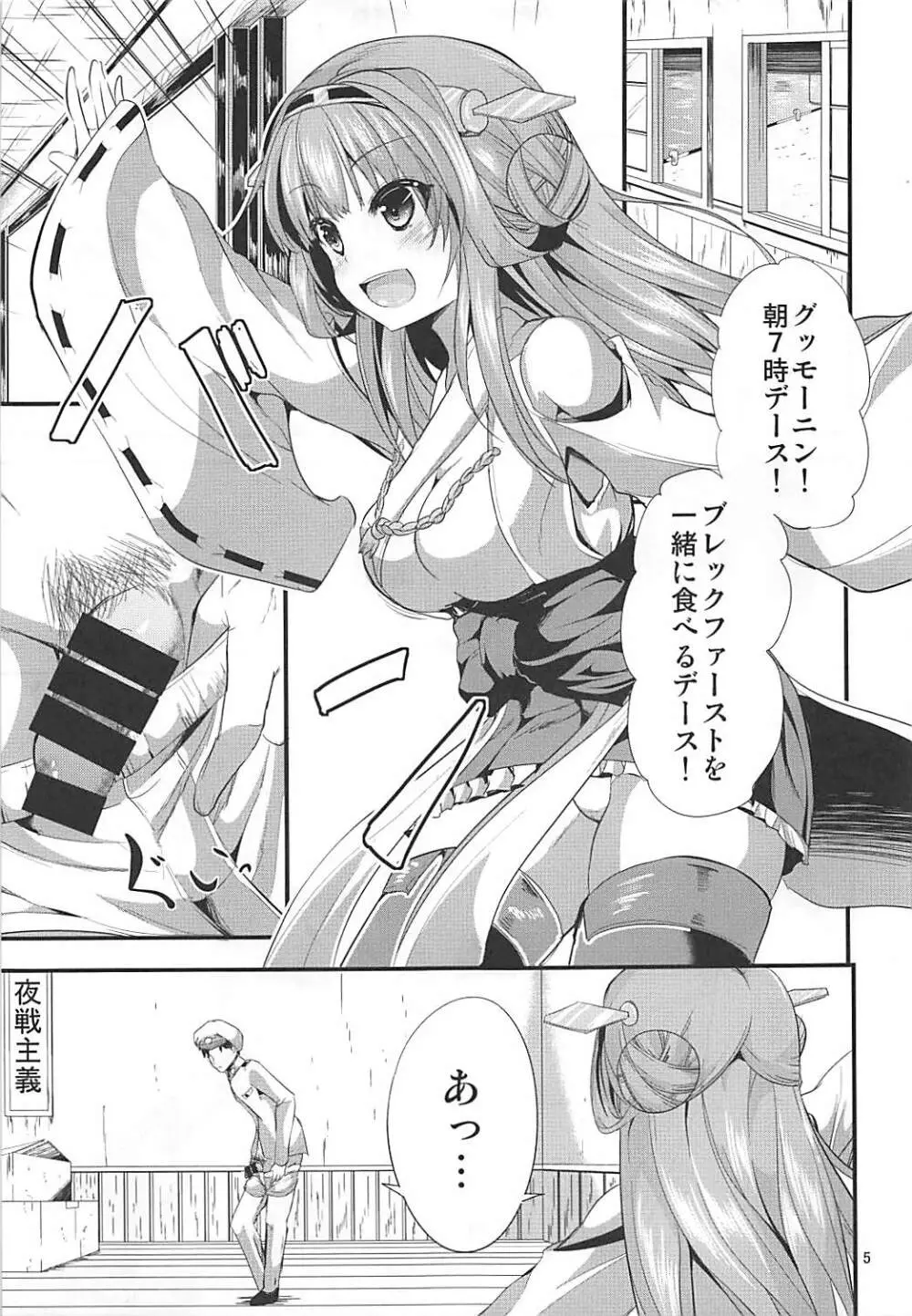 TIME KEEPER - page4