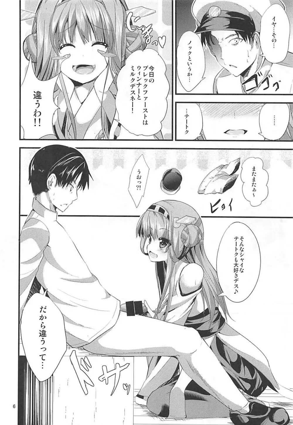 TIME KEEPER - page5