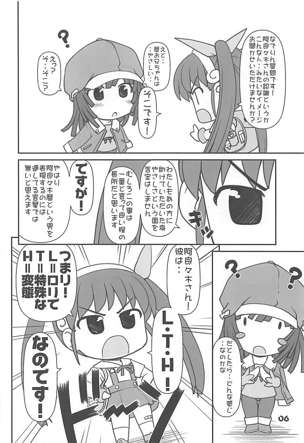 IM6SP - page5