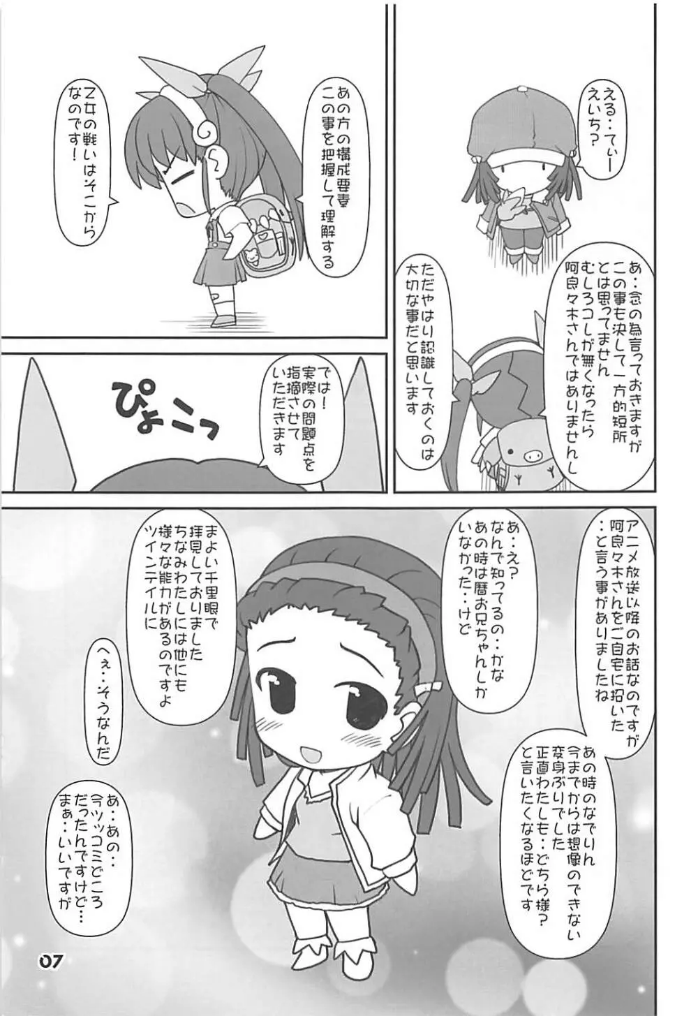 IM6SP - page6