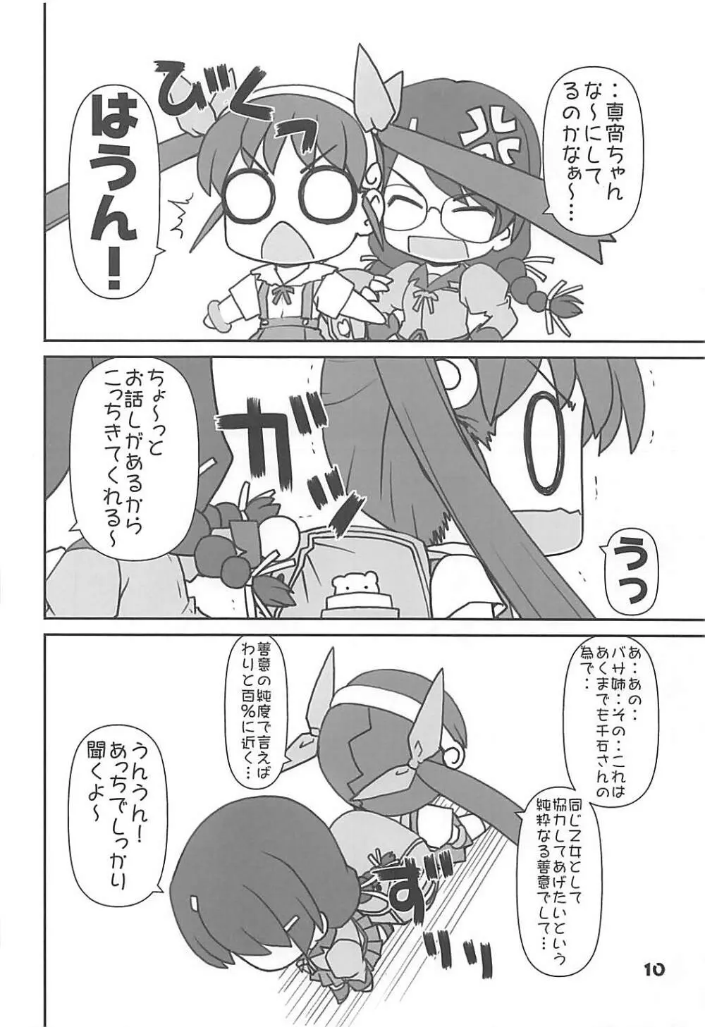 IM6SP - page9