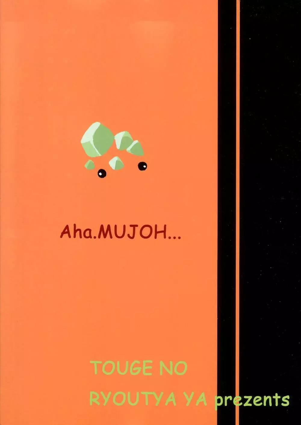 Reverse-side of Chapter:11 - page2