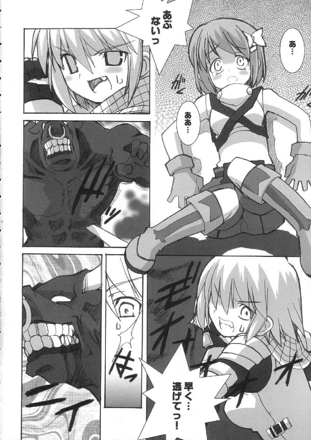 Reverse-side of Chapter:11 - page6