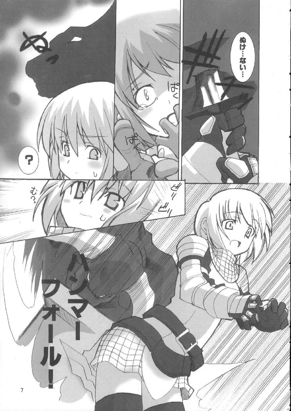 Reverse-side of Chapter:11 - page7