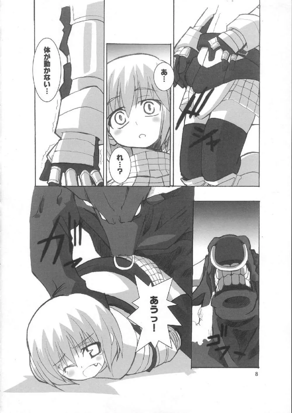 Reverse-side of Chapter:11 - page8