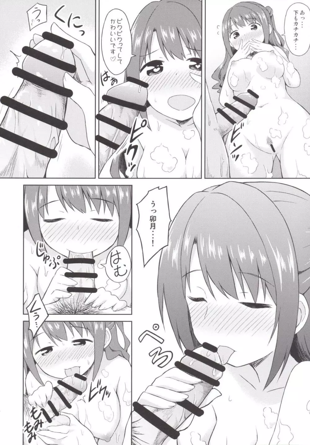 アタシポンコツビッチロイド - page25