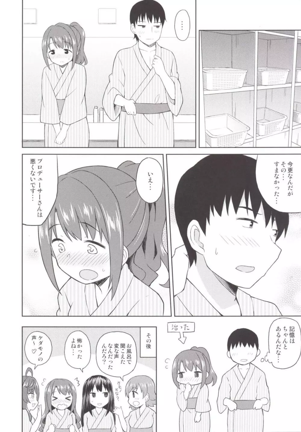 アタシポンコツビッチロイド - page35