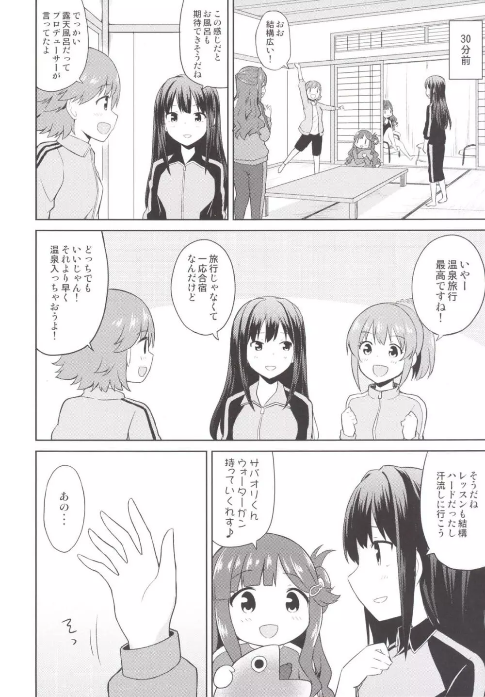 アタシポンコツビッチロイド - page5