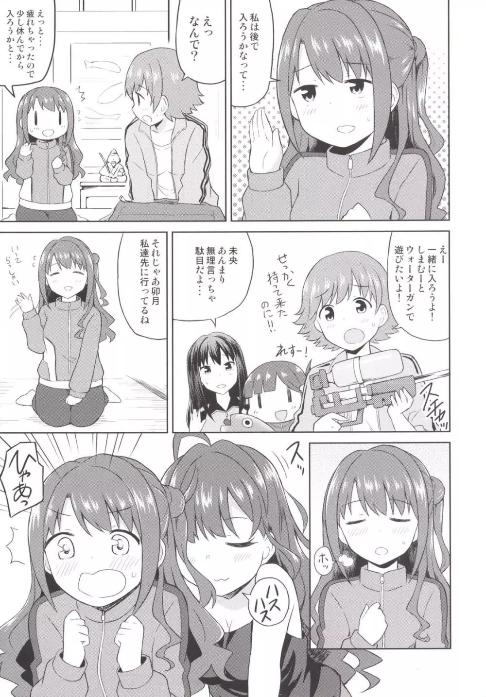 アタシポンコツビッチロイド - page6