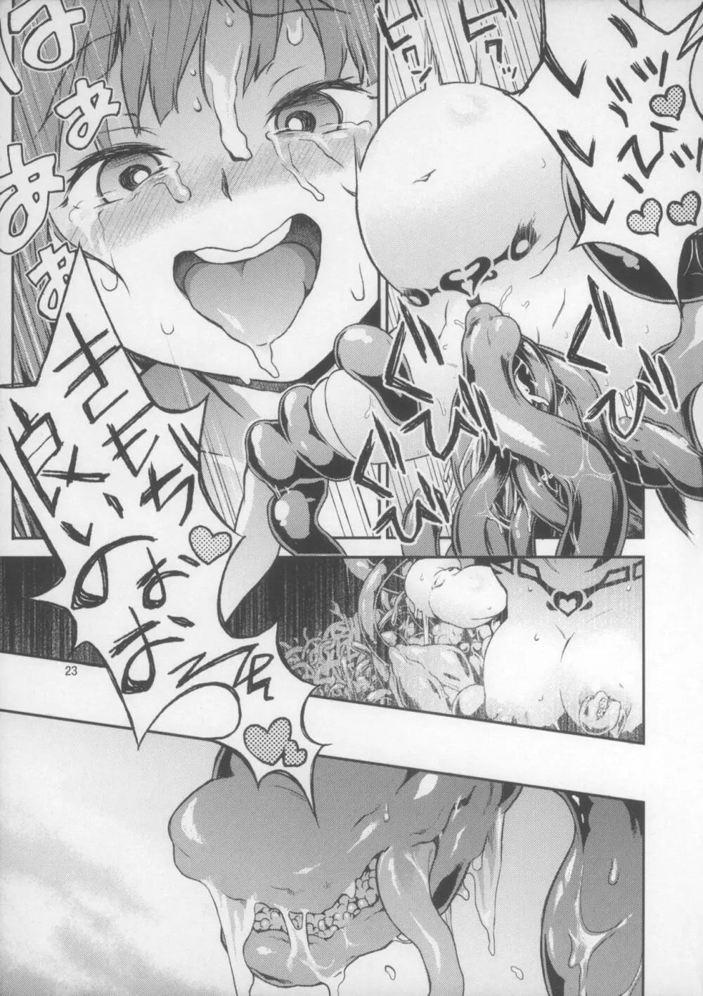 東方てれびさん5 - page24