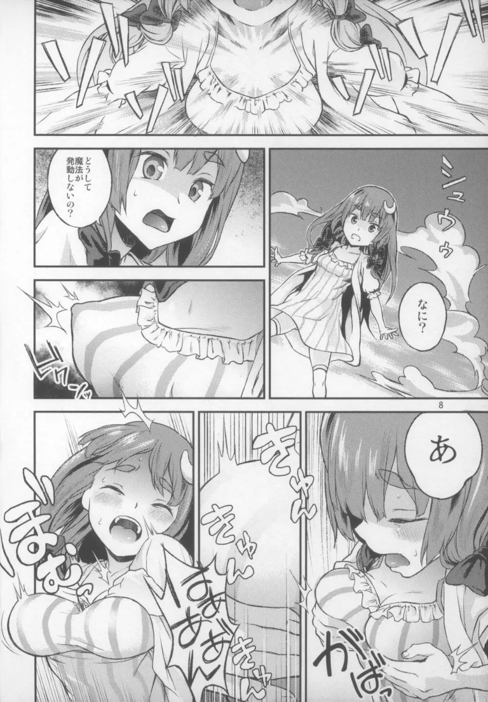 東方てれびさん5 - page9