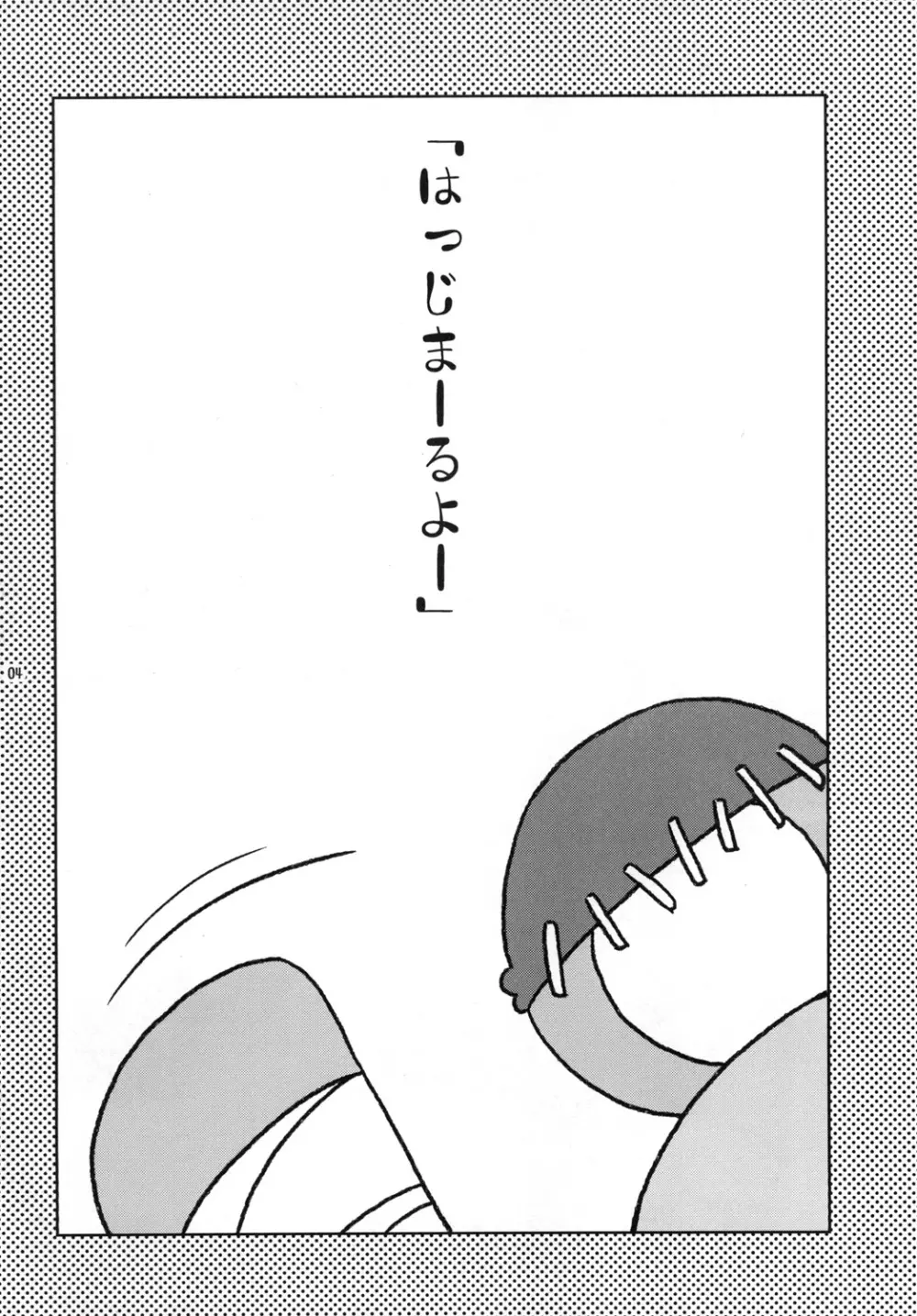 ボコられグマがホモられグマにされる本 - page4
