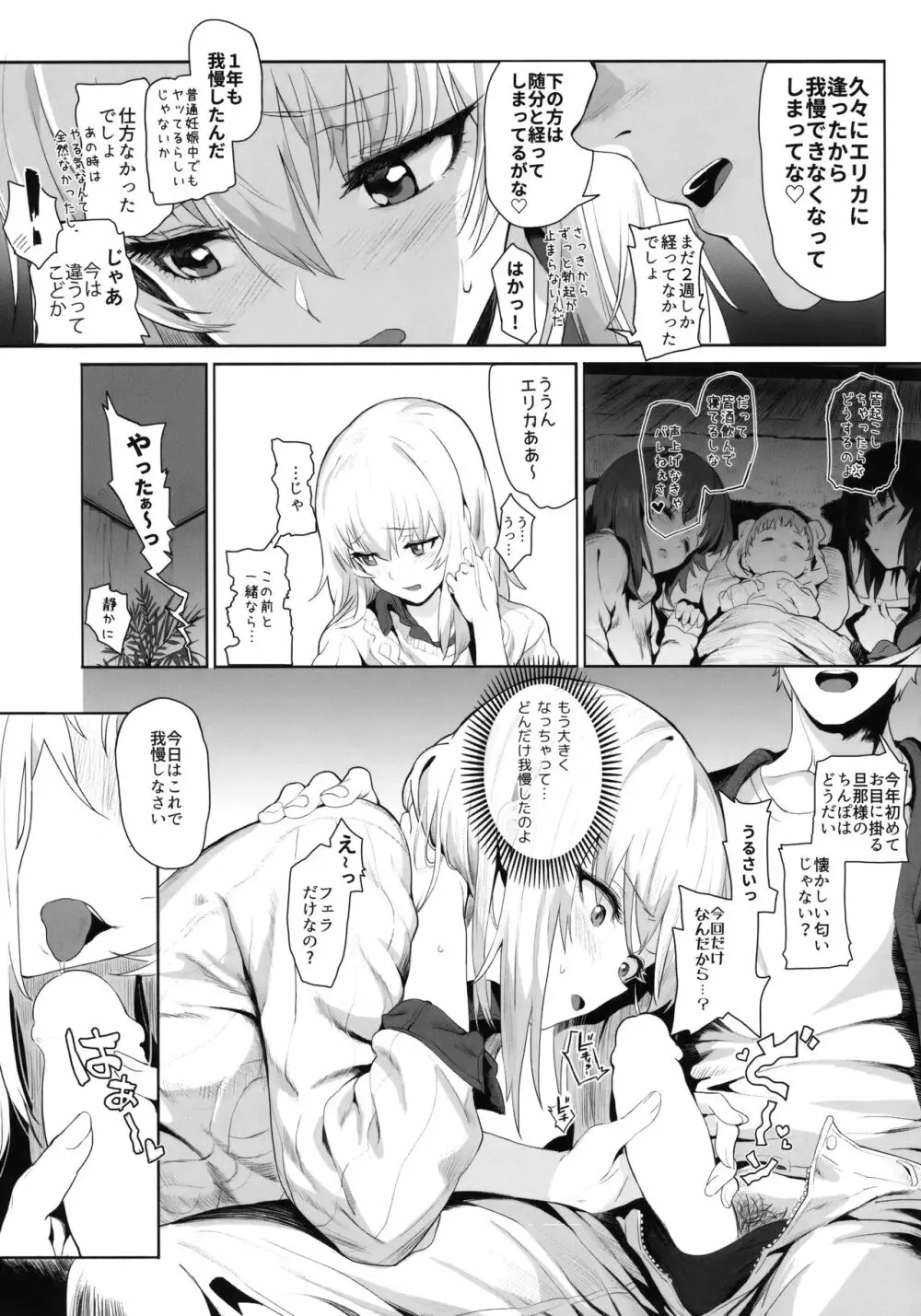 ERIKA - page14