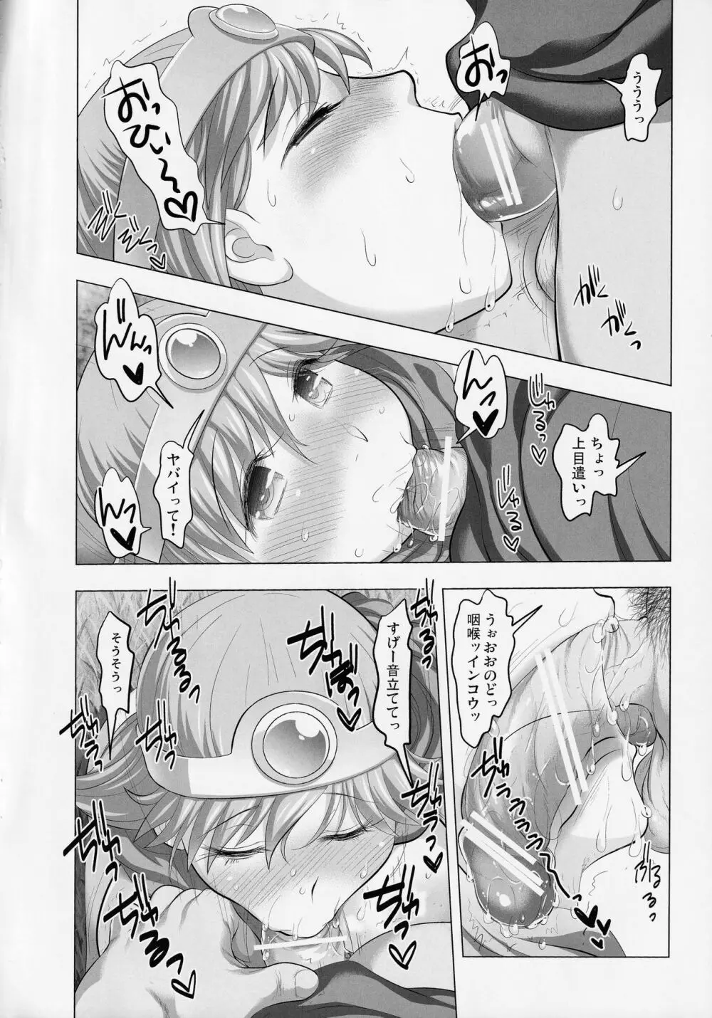 ウチの女賢者が遊び人上がりじゃないのにエロ過ぎるよ - page7