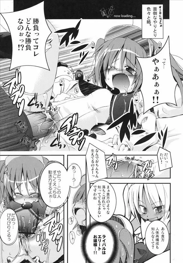 もえたん裏ファンブック - page13