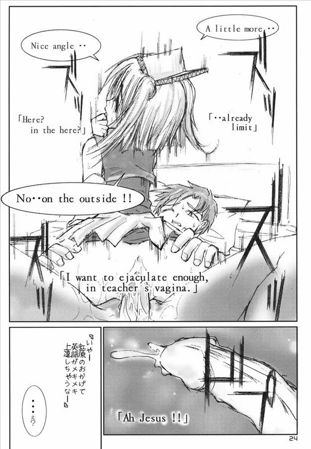 もえたん裏ファンブック - page26