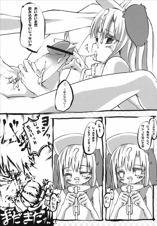 もえたん裏ファンブック - page29