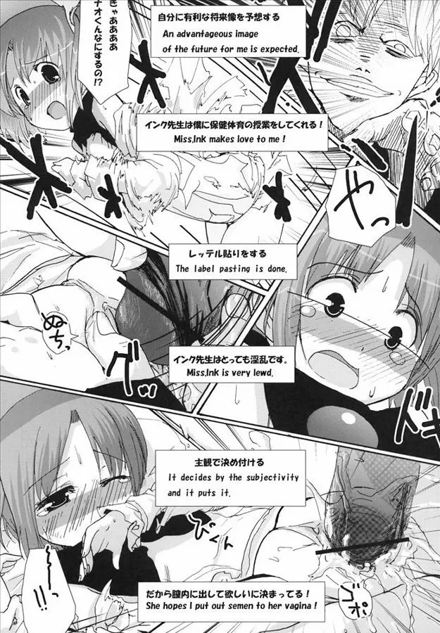 もえたん裏ファンブック - page39