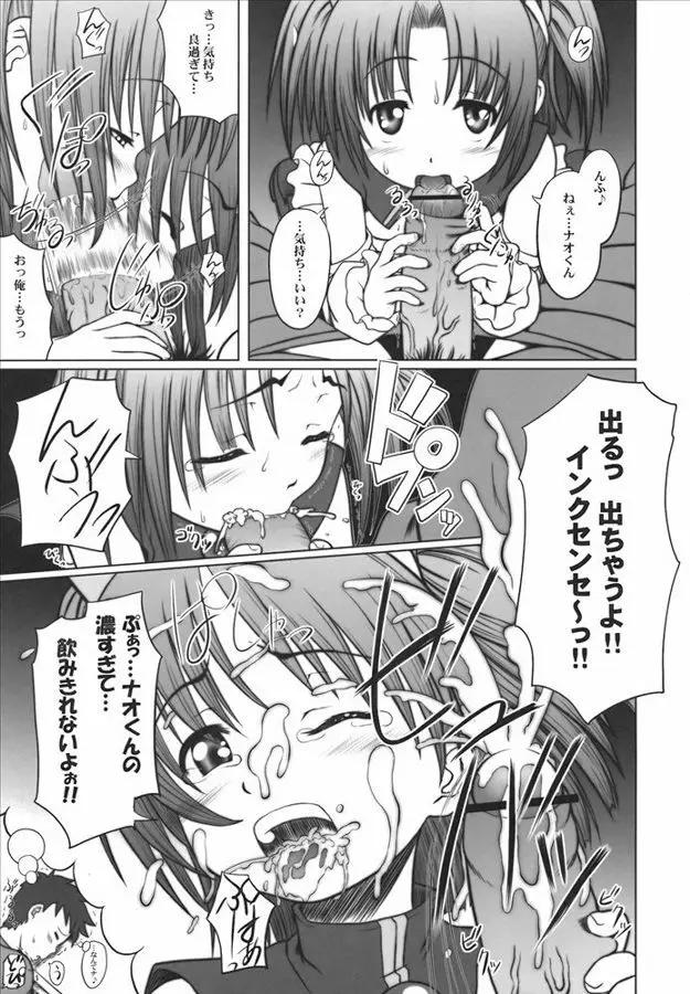 もえたん裏ファンブック - page43