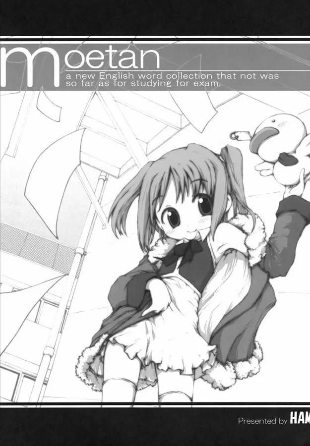 もえたん裏ファンブック - page5