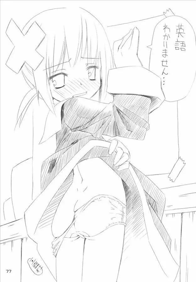 もえたん裏ファンブック - page78