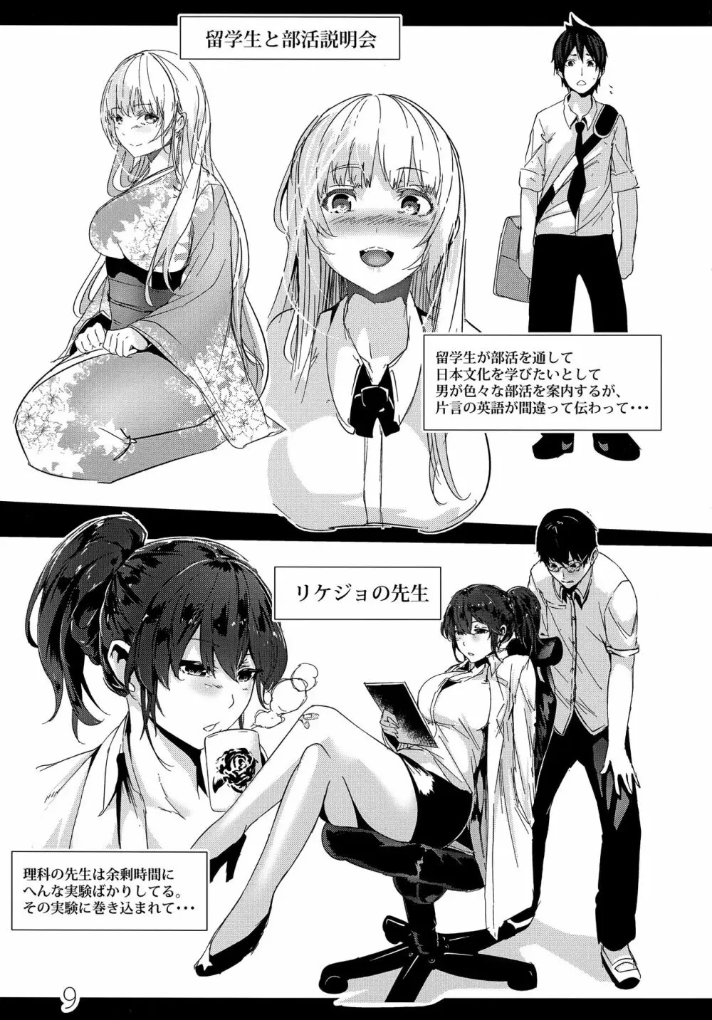 落牡蠣牡丹 - page9