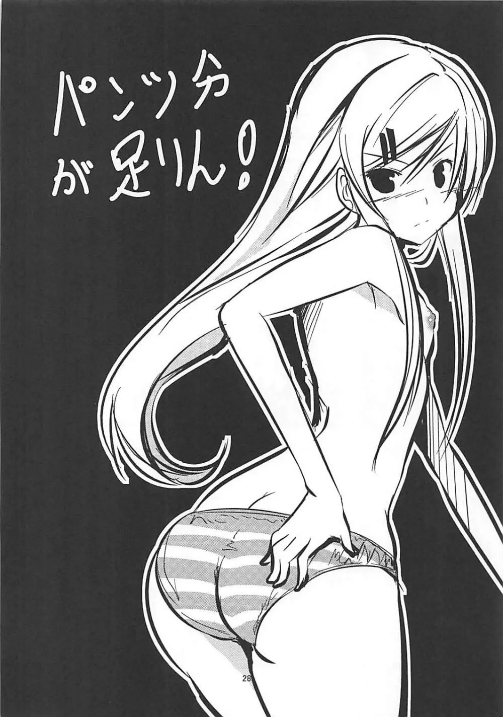 きりコン - page27