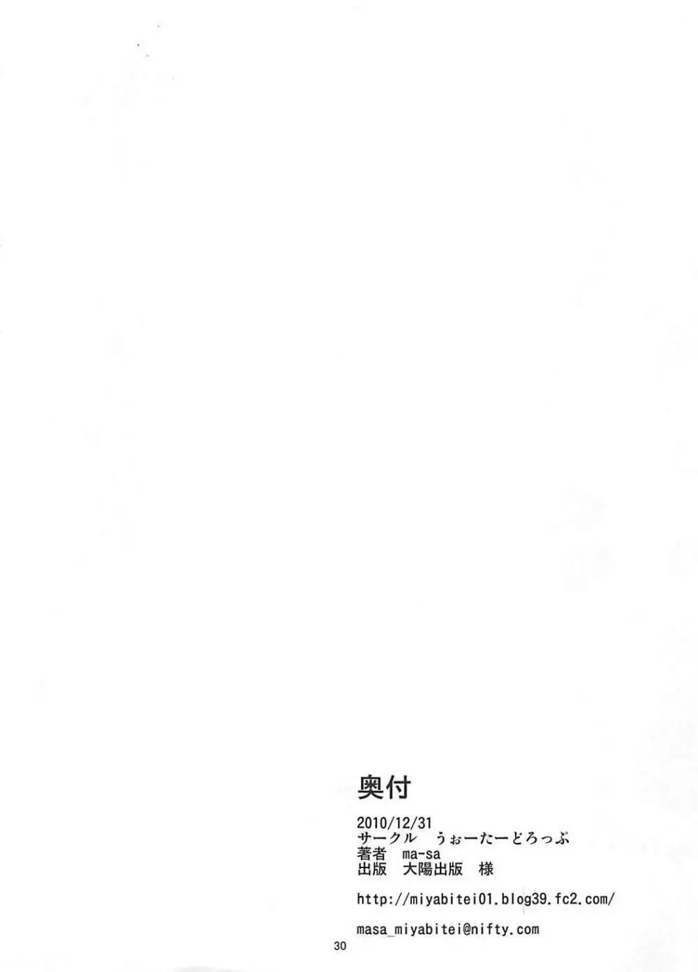 きりコン - page29
