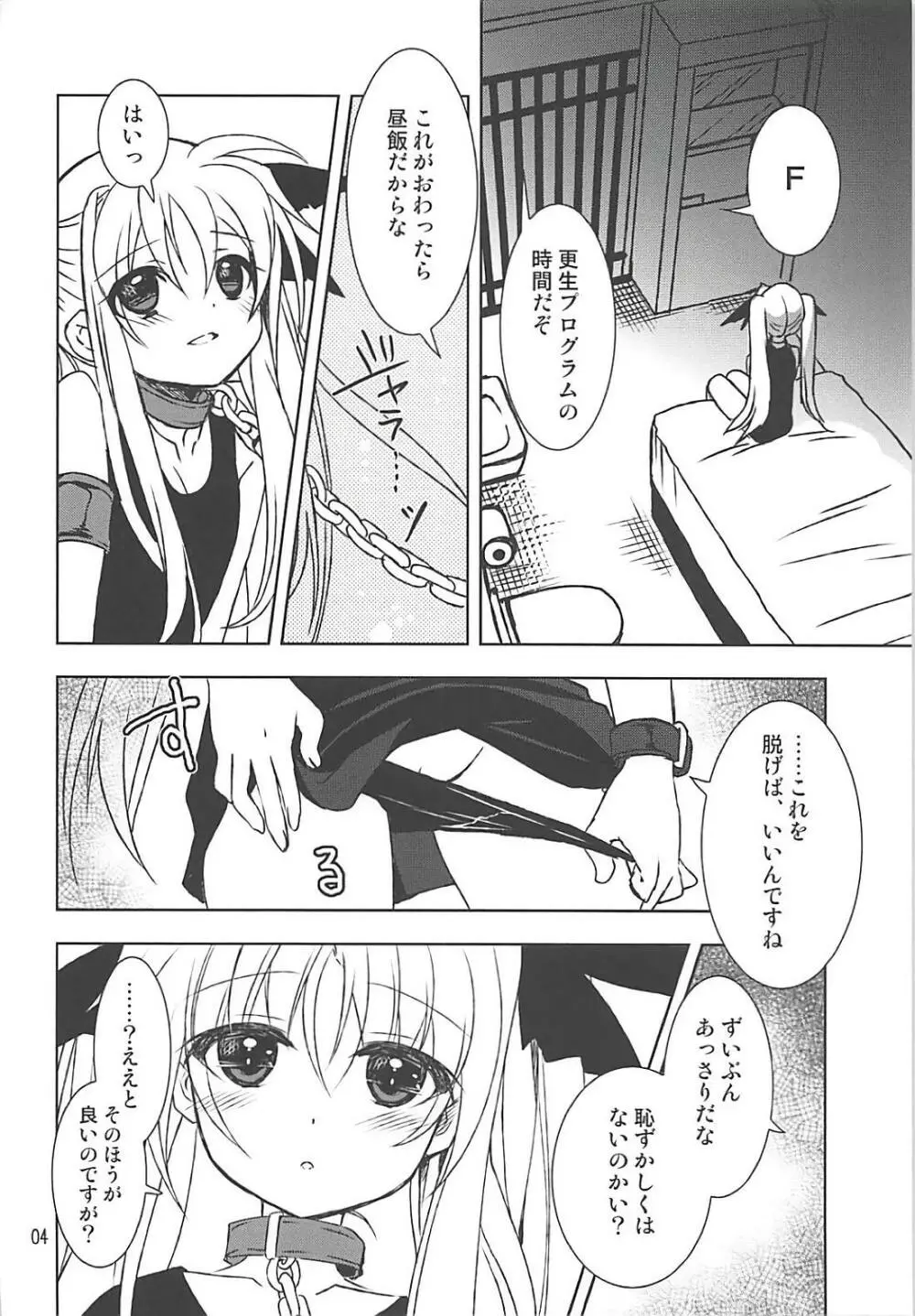 魔法少女マジカルSEED Cadere - page3