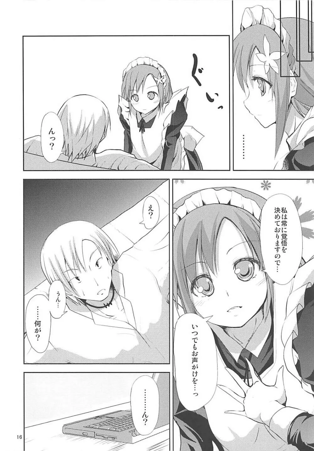 幸村犬 - page15