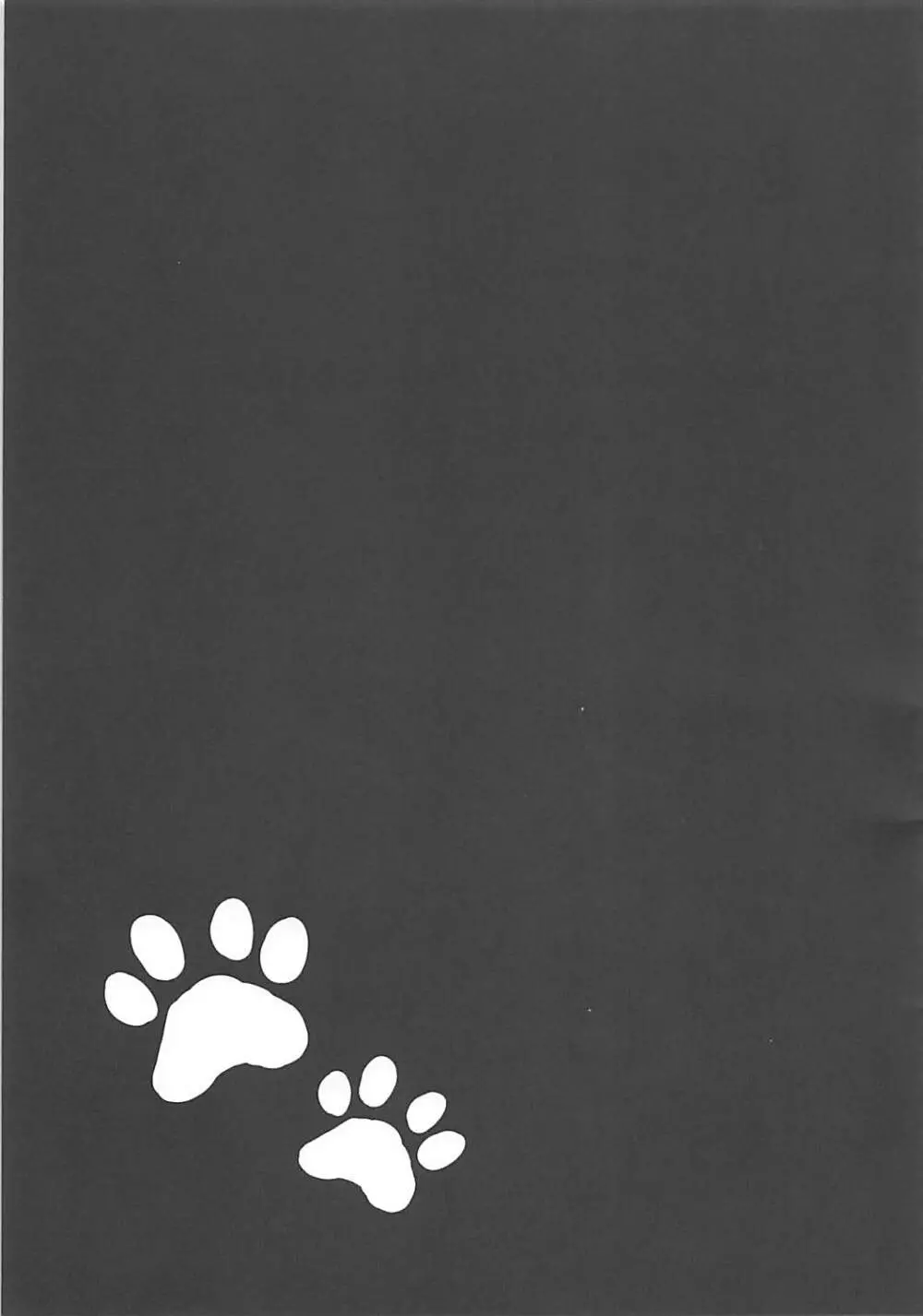 幸村犬 - page16
