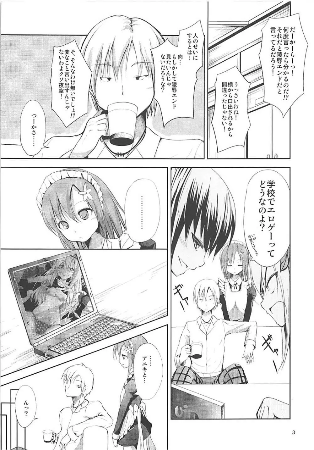 幸村犬 - page2